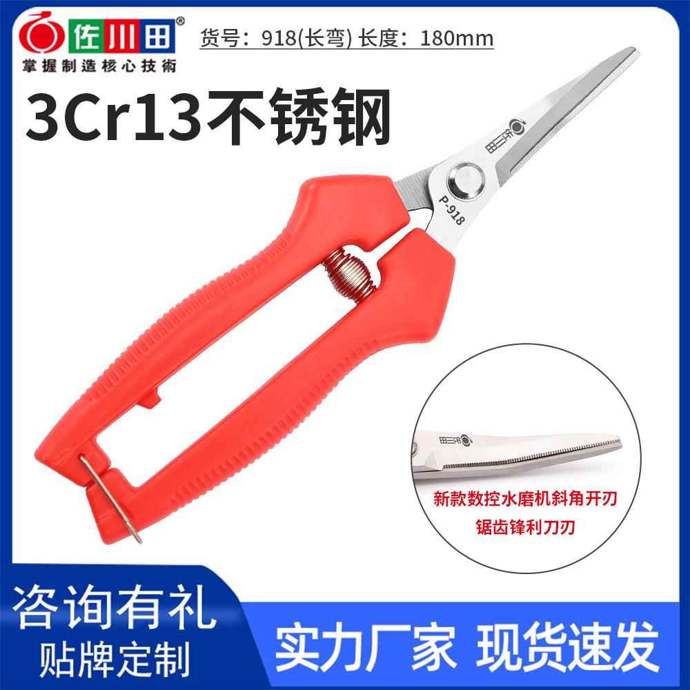 佐川田916弯头摘果剪稀果剪采摘工具翘头剪果把剪