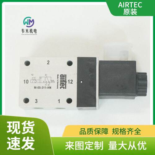 韦米机电供应气动阀MI-02-520-HN电磁阀AIRTEC