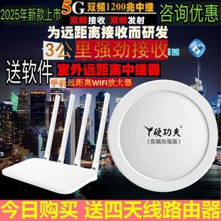 硬功夫双频千兆5G远距离wifi信号扩展器中继器室外放大器大功率接