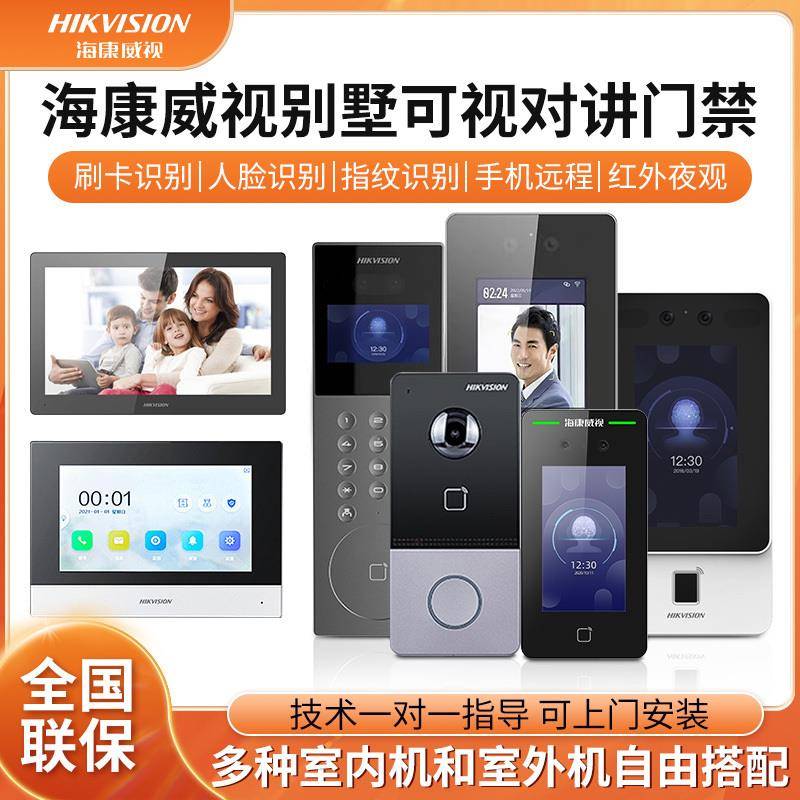 视别墅可视对讲门铃家用智能门禁机系统高清大屏可双向通话