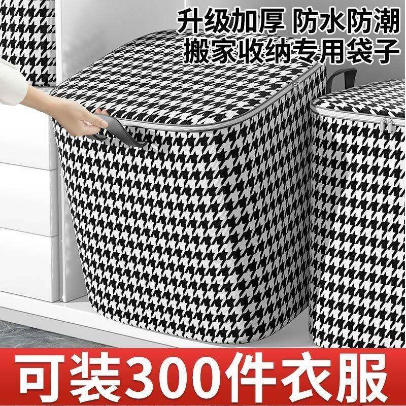 被子衣服家用收纳袋可折叠卧室宿舍杂物整理袋无纺布搬家打包袋