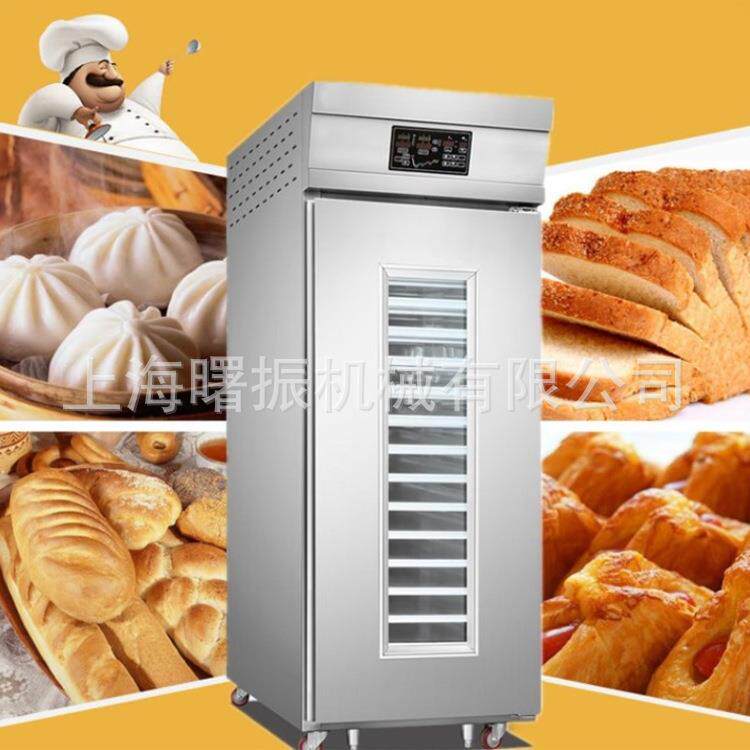 醒发WFF-36LC全智能动冷藏成醒箱发室包子面包冷冻低温自发酵柜半
