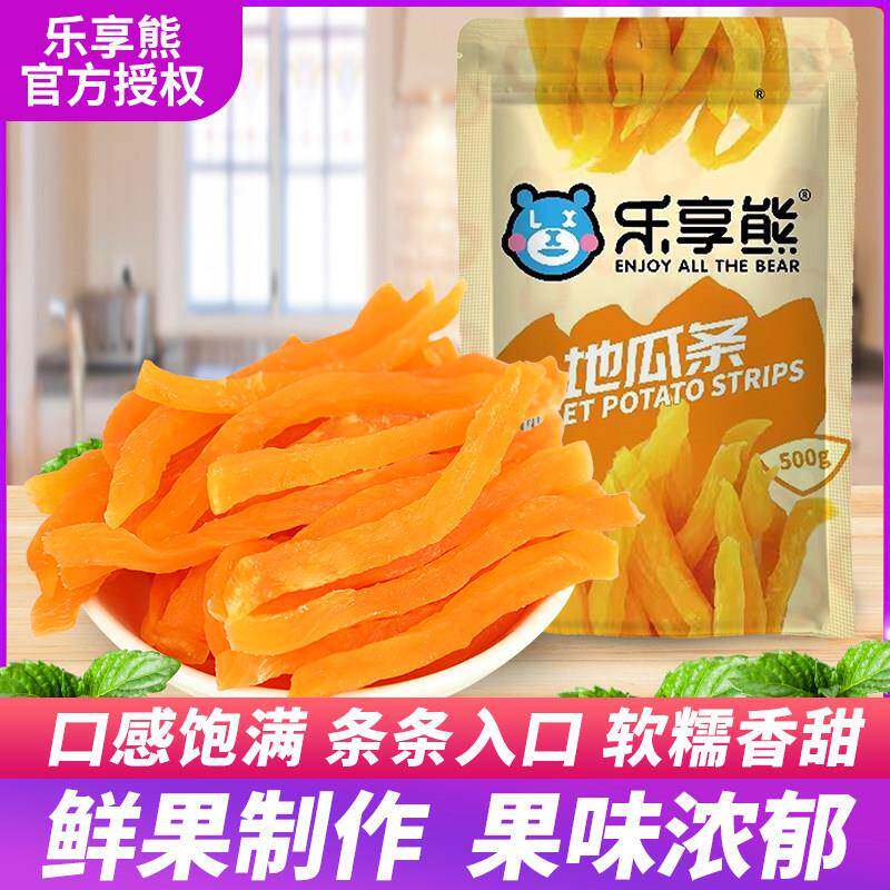 速发现货薯条零食地瓜条500g包邮红薯条地瓜干地瓜片福建连城红薯