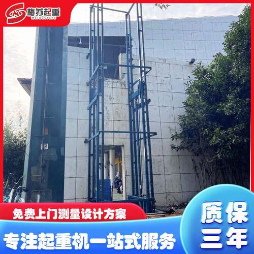 厂家定制厂房导轨式货梯导轨式升降固定简易搬运货梯升降液压货梯
