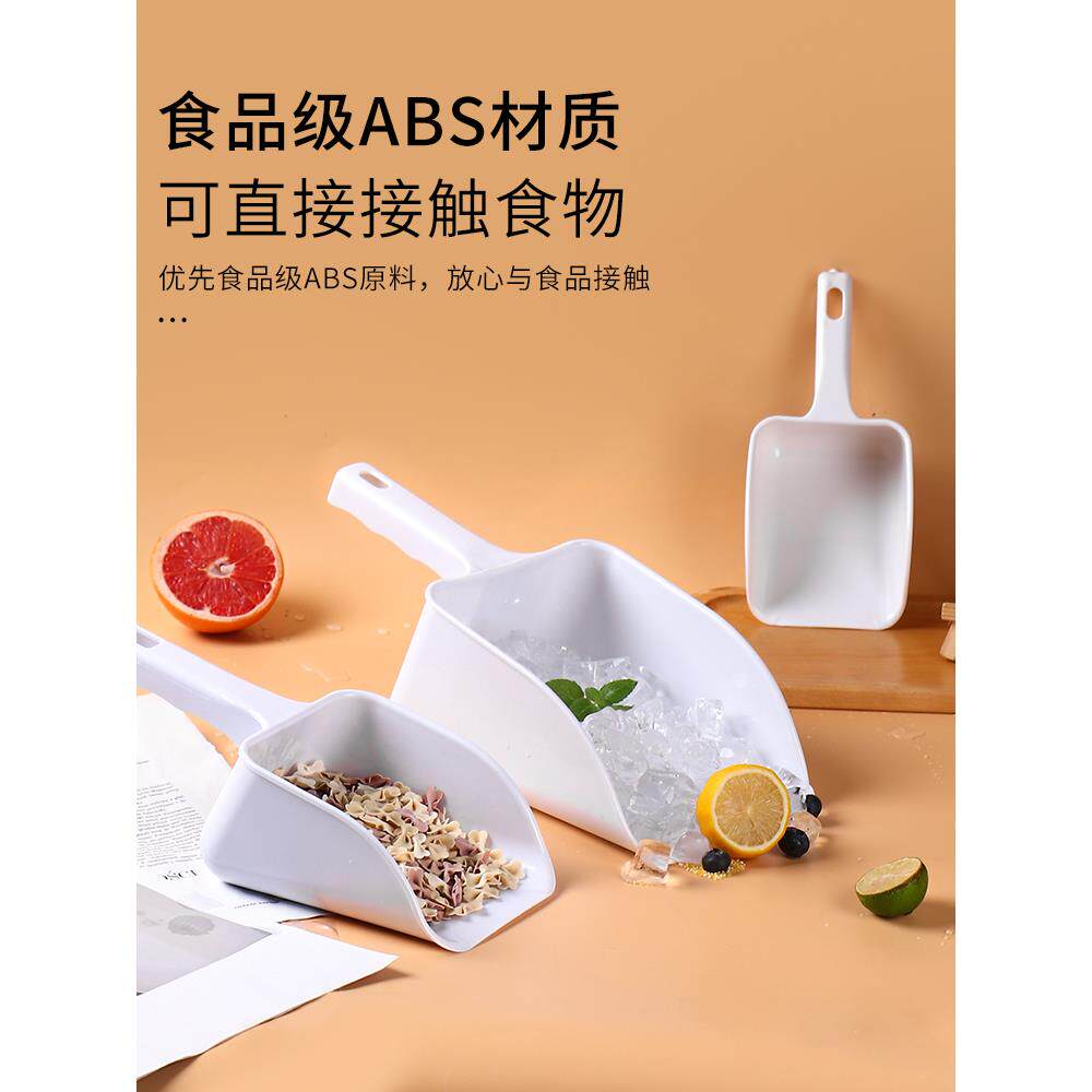 塑料冰铲奶茶店制冰机专用冰粒铲子爆米花面粉大米饲料干果茶叶铲