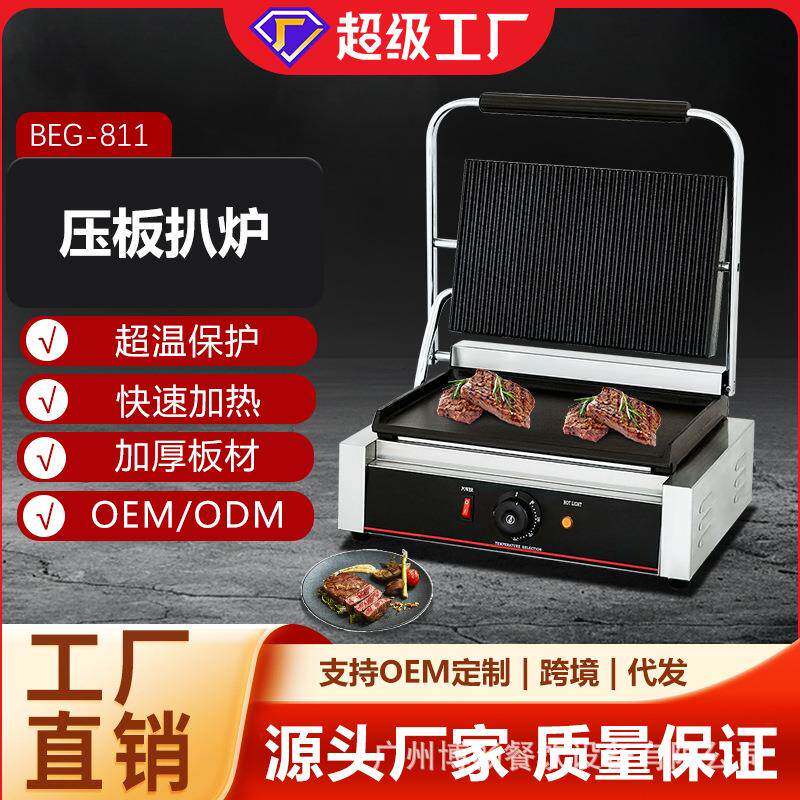 商用压板电扒炉煎牛扒机鱿鱼鸡排机器双面铁板电扒炉设备