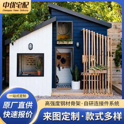 户外小院子庭院花园移动房子简易房户外工具房庭院储物房模块化房