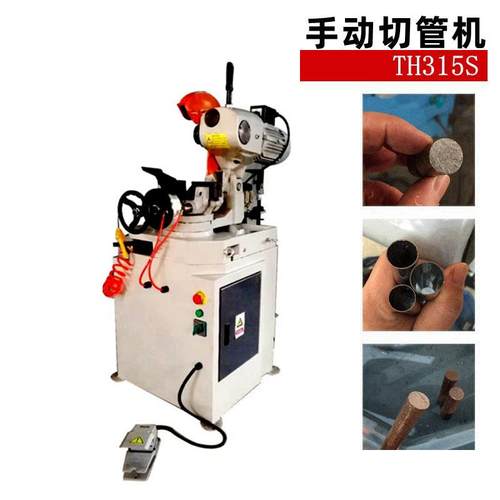 厂家供应TH315S手动切管机金属圆锯机无毛刺钢管切割液压设备机器