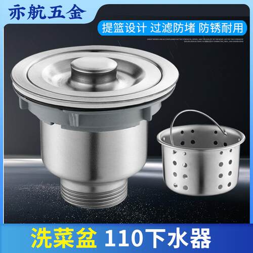 厨房洗菜盆不锈钢下水器水槽洗碗池下水管套装漏水塞排水配件110