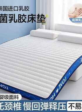 乳FUY胶床垫天然乳胶a类忆海绵软垫床双人家用卧学室单人记生宿舍