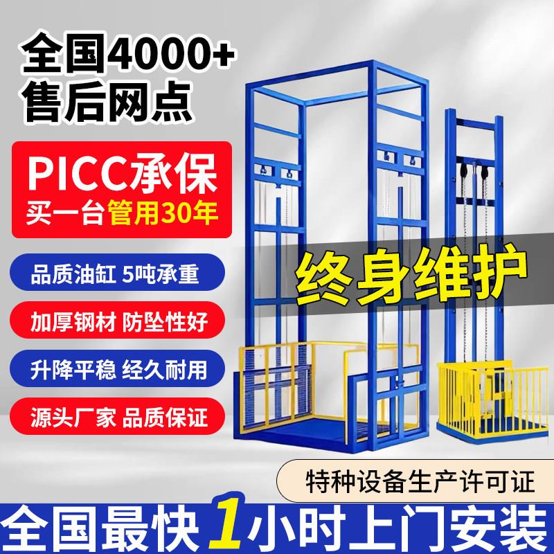 液压升降货梯小型升降机仓库电动平台厂家货运电梯提升送菜机