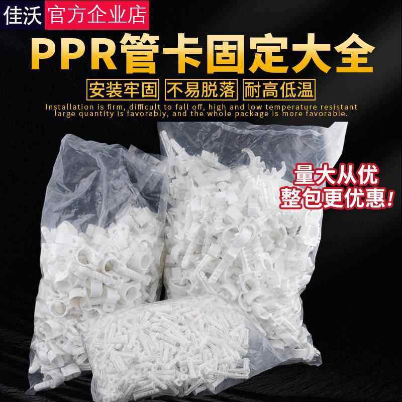 ppr管卡大包装4分6分固定自来水管卡排U型管箍整包水管配件大全
