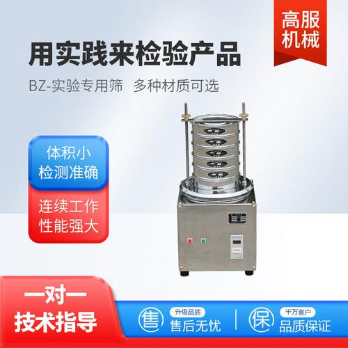 标准检验筛200实验室振动筛试验筛分仪标准药典筛电动振筛机