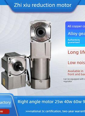 直角中空中实25W40W60W90W交流L型转角齿轮减速调速电机220V380V