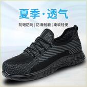透气防砸防刺穿轻便钢包头防滑耐磨工地安全鞋 夏季 男士 飞织劳保鞋