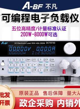 不凡DCT8730可编程直流电子负载仪电池容量内阻300W