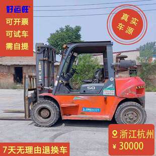 出优质合力2020年CPCD5吨二节门架升高3米仓库工地用柴油叉车