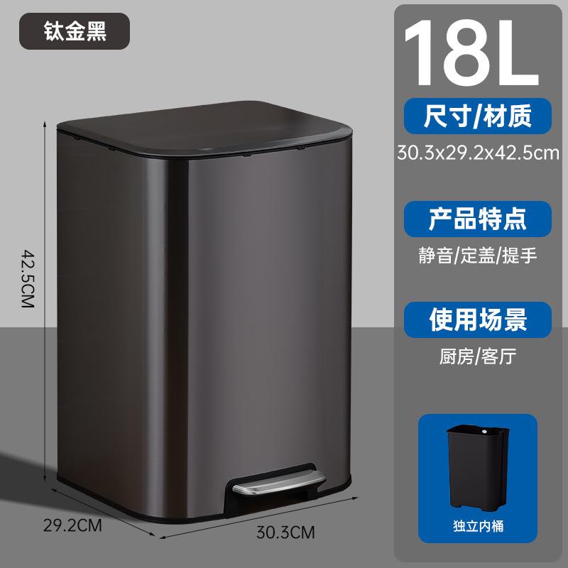 18L大容量长方形不锈钢垃圾桶脚踏缓降防臭盒厨房客厅酒店收纳桶