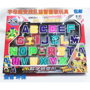 26字母变形玩具全套节日礼物金刚战队机器人益智英文学习儿童