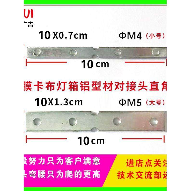 需定制软膜卡布灯箱铝型材连接码灯箱连接配件连接码型材对接头直