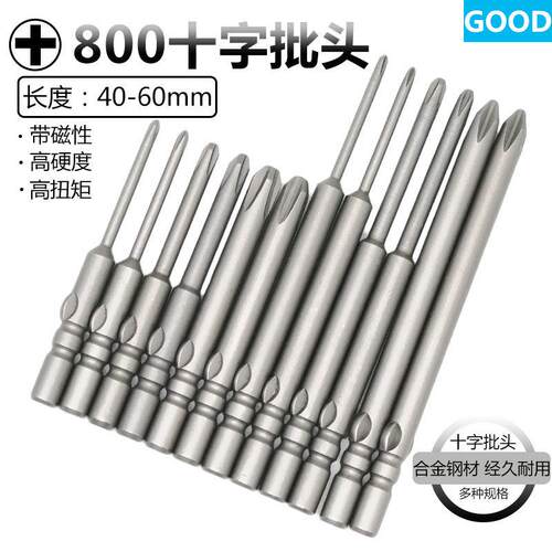 800十字电批头批咀强磁性4mm柄S2合金钢起子头40mm60mmPH0PH1PH2