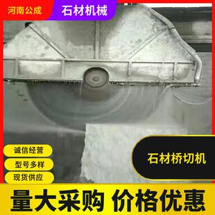 公成大型龙门切割机 石材分片切桥材机械 荒料切割石HTK分片式桥