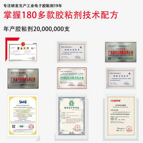 380强力瞬干胶快速固化黑色速干胶源头生产厂家批发高粘度
