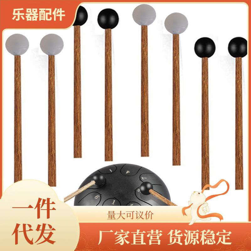 现货 空灵鼓配件 空灵鼓鼓 小鼓槌小棒子空灵鼓鼓木槌 橡胶锤头定