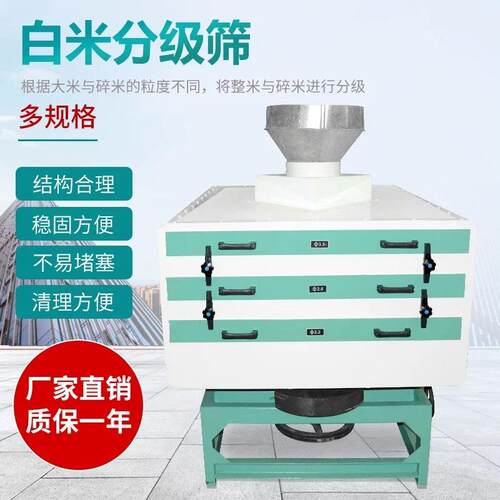 大型商用白米分级筛碾米设备碾米机打米机成套设备粮加工小型