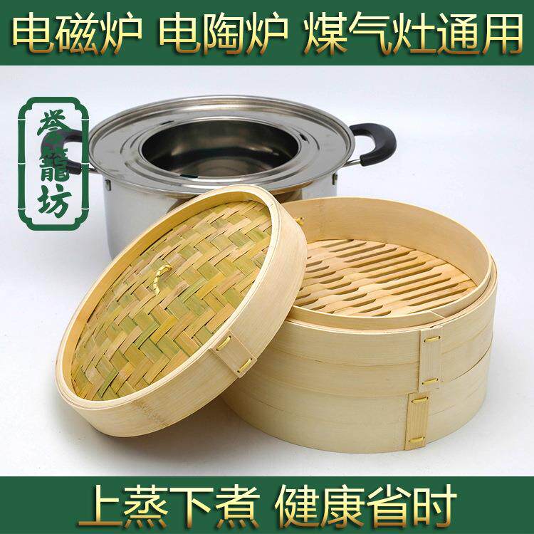 包邮竹蒸笼不锅装锈钢+JSF蒸片家笼用家庭屉蒸屉