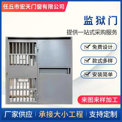 监狱看守所拘留所通道门电动平移监室门双层手动平开监舍门AB门