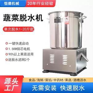 蔬菜脱水机商用沥油机食品甩干肉类脱水机包子饺子菜陷脱水机