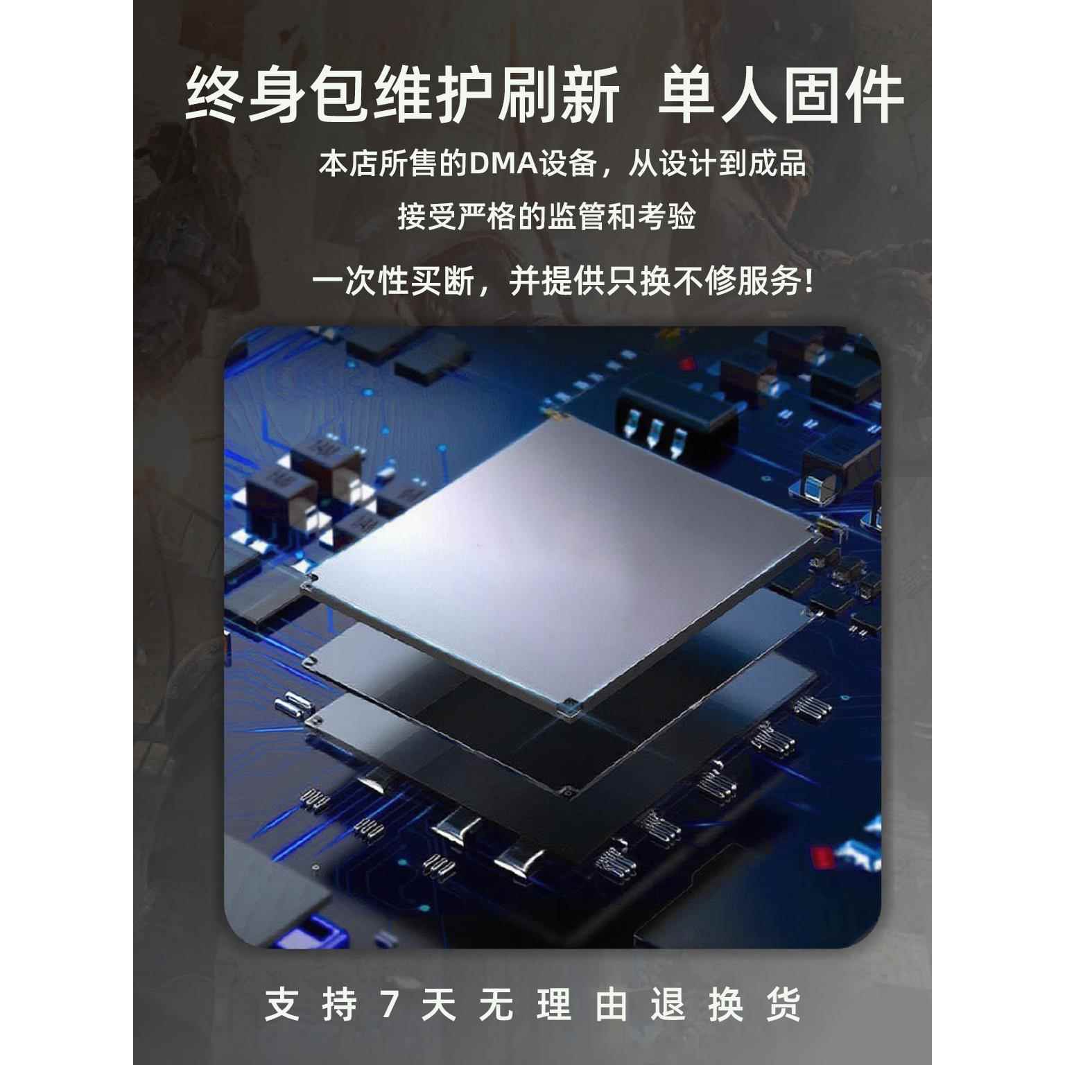 DMA板子三件套全套固件副机三角洲cs2绝地求生永劫科技辅助开发板