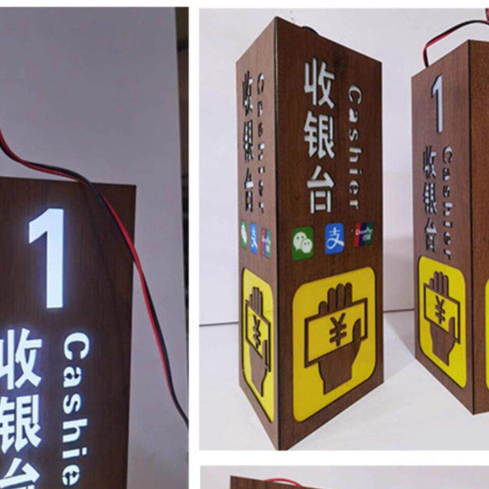 超市收银台灯箱商场发光称重处LED指示牌吊楣亚克力标识牌定制