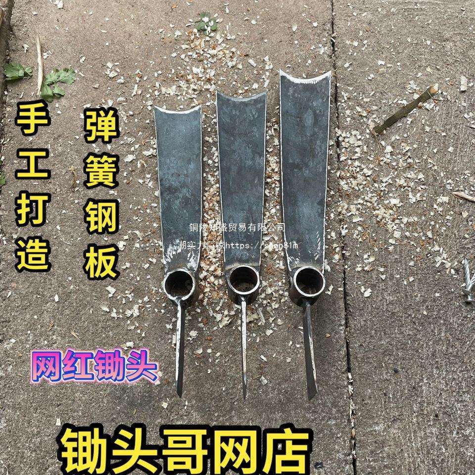 挖冬笋锄头弹簧钢手工锻打加厚家用锄农用砍挖两用洋镐锻造