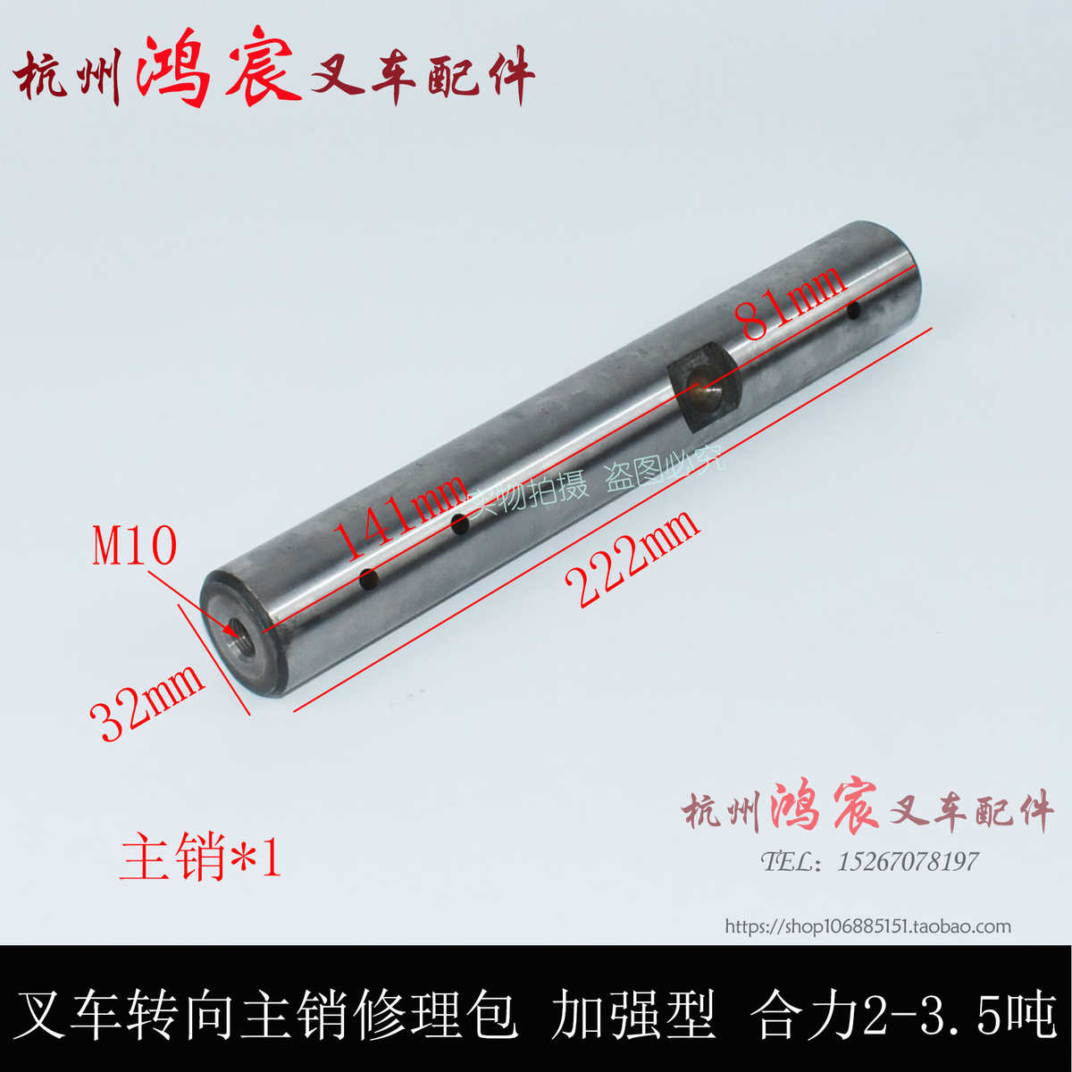 叉车主销立轴大王针羊角 转向节后桥修理包加强型合力龙工2-3.5T