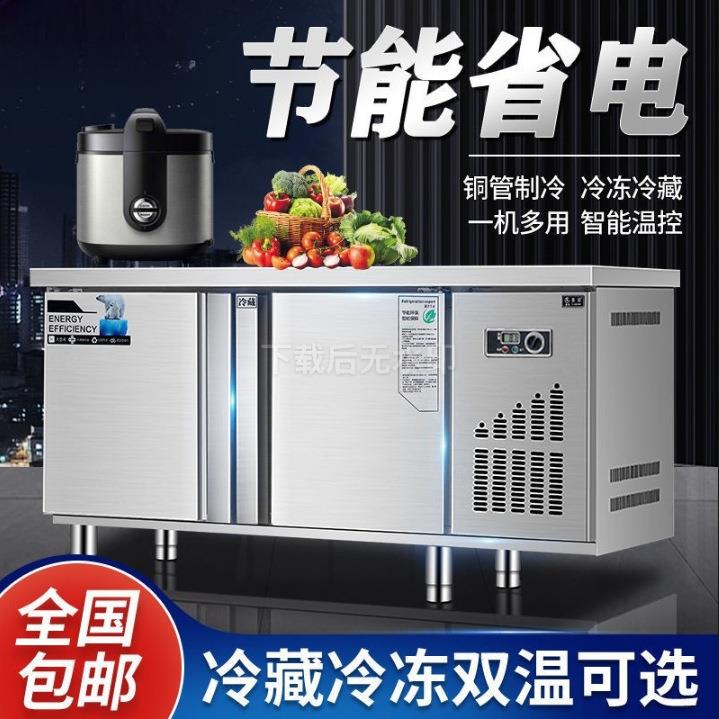 110v冷藏工作台冰柜操作台冰箱商用卧式冷冻柜不锈钢冷冻保鲜柜