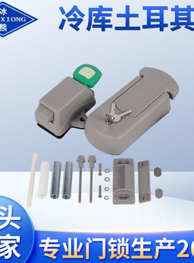 BX-1580冷库门锁 工业碰锁门拉手尼龙土耳其锁烤箱饭柜配件