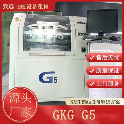 SMT设备凯格精密GKG G5全自动锡膏印刷机 SMT精度印刷机电路板