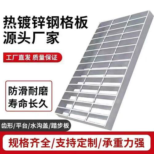 排水沟盖板热浸镀锌钢格板踏步格栅防滑水篦子定做车库下水道沟盖