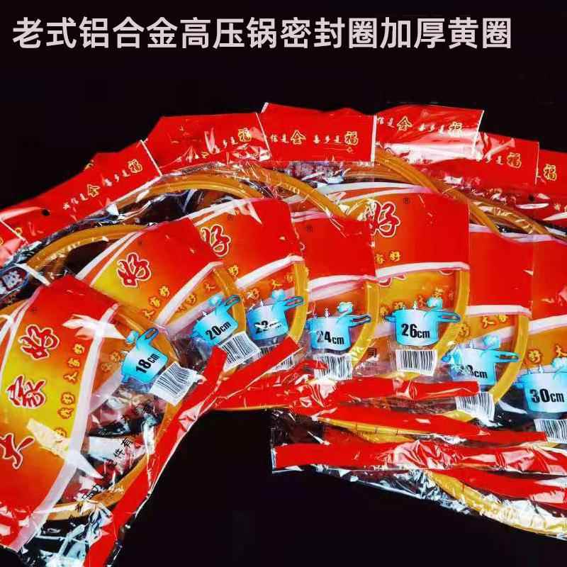 高压锅密封圈加厚胶圈压力锅配件垫圈锅圈通用喜佳乐皮圈厂家