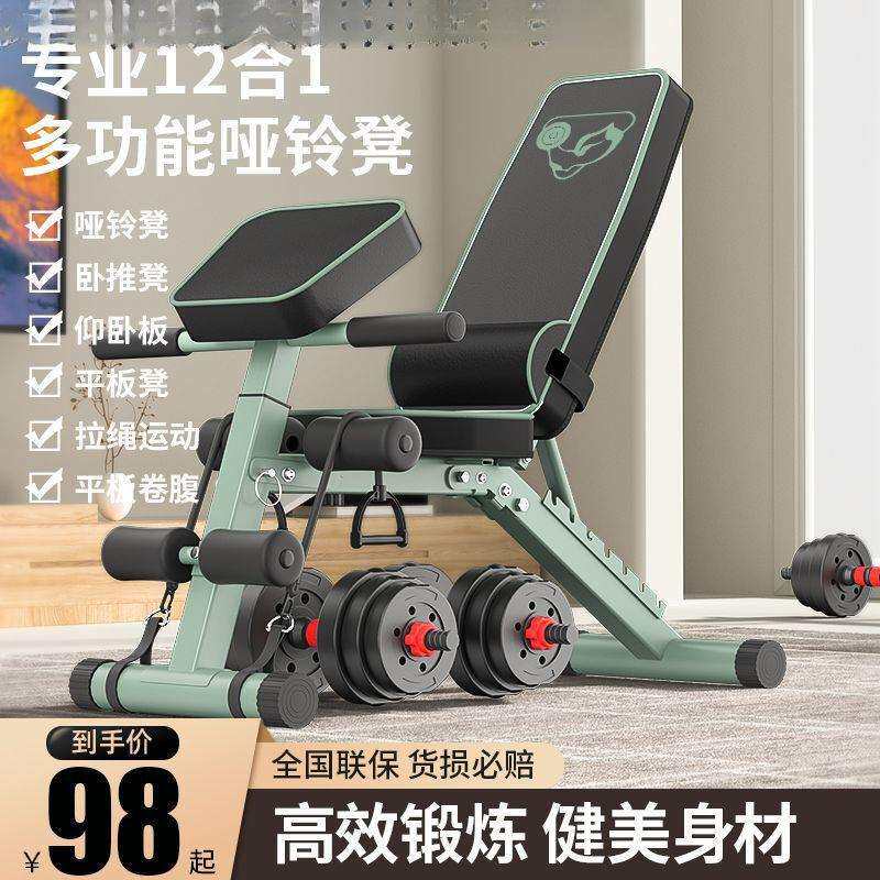哑铃凳家用可折叠健身椅子全器材室内锻炼全身八块腹肌卧推凳