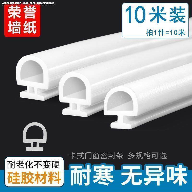 铝合金门门窗密封胶条大折叠门防撞玻璃推拉移门缓冲门窗密封条