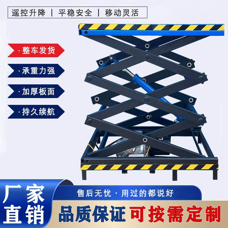 电动液压升降机固定小型升降平台卸货举升机车间大吨位货物升降台