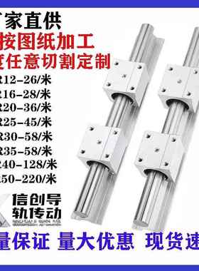 SBR导轨滑轨滑块套装直线高精密木工锯台推台铝托圆柱光轴套装