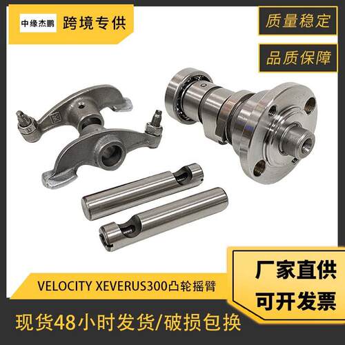 Balancines Veloci Steeler Xsr Pro Xr3 300 Veloci XEVERUS300