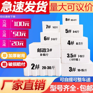 泡沫箱子打包箱水果保鲜保温冷藏加厚枇杷草莓箱海鲜快递专用包装