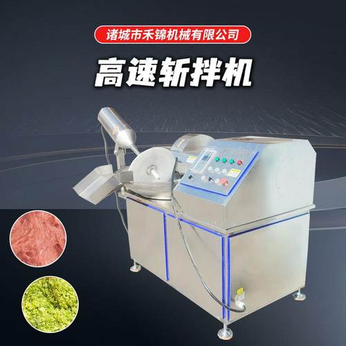 高速变频斩拌机不锈钢牛肉斩碎机新款斩拌机鱼糜机千页豆腐斩拌机