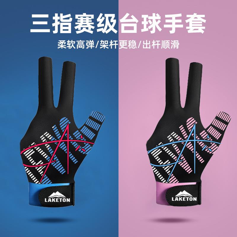 职业台球手套薄款三指透气专业高档防滑露指打桌球专用手套男士