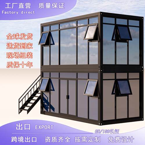 玻璃集装箱移动房办公室彩钢住人集成房屋可移动可拆卸工厂自营